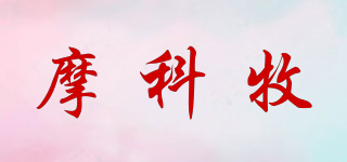 摩科牧品牌logo