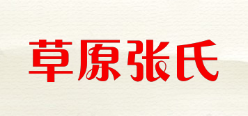 草原張氏品牌logo
