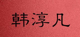CHUNFCS/韓淳凡品牌logo