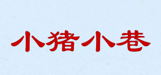 小豬小巷品牌logo