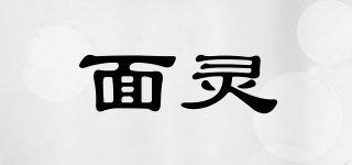 面靈品牌logo