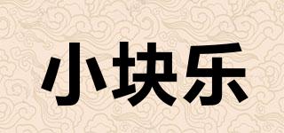 小塊樂品牌logo