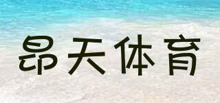 ANGTIAN SPORTS/昂天體育品牌logo