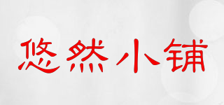 ROVSHOP/悠然小鋪品牌logo