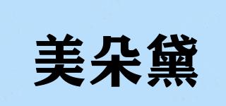 美朵黛品牌logo