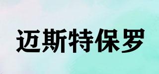 邁斯特保羅品牌logo