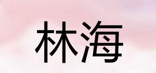 林海品牌logo