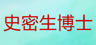 Dr.Smillson/史密生博士品牌logo