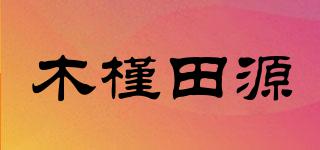 木槿田源品牌logo