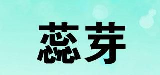 蕊芽品牌logo