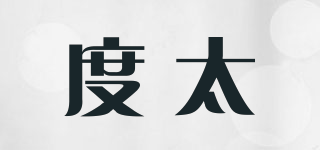 度太品牌logo