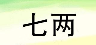 七兩品牌logo