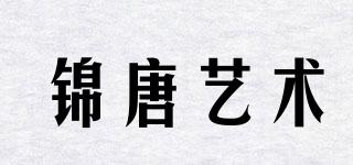 JINTANGART/錦唐藝術(shù)品牌logo