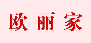 歐麗家品牌logo