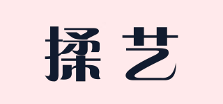 揉藝品牌logo