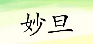 妙旦品牌logo