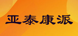 亞泰康派品牌logo