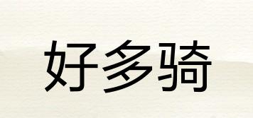 好多騎品牌logo