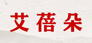 艾蓓朵品牌logo