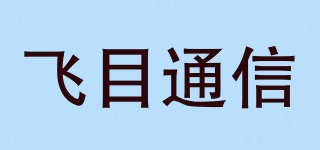 fmcomm/飛目通信品牌logo