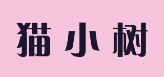 貓小樹品牌logo