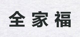 全家福品牌logo