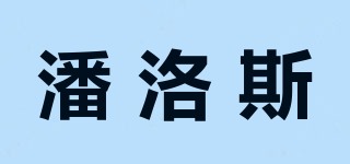 PANLOS BRICK/潘洛斯品牌logo