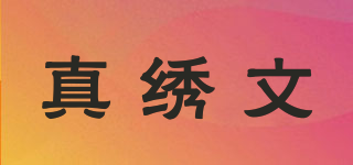 Sammi/真繡文品牌logo