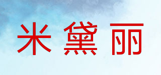 米黛麗品牌logo