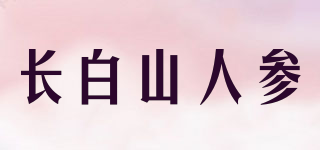 CBM GINSENG/長(zhǎng)白山人參品牌logo