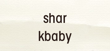 sharkbaby品牌logo