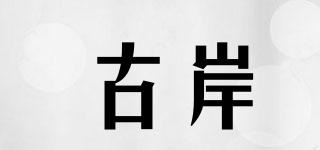 古岸品牌logo