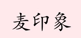 麥印象品牌logo