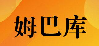 姆巴庫(kù)品牌logo