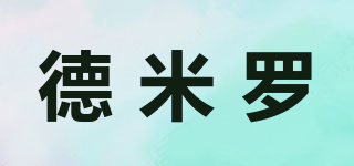 DEMILLO/德米羅品牌logo