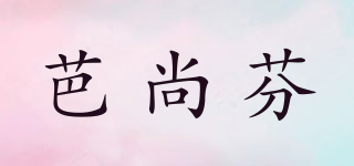 芭尚芬品牌logo