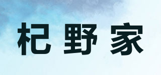 杞野家品牌logo