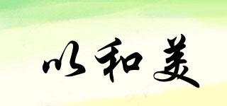 以和美品牌logo