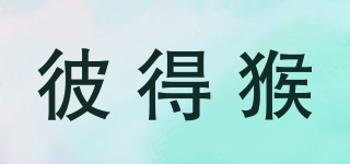 彼得猴品牌logo