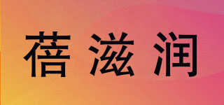 蓓滋潤(rùn)品牌logo