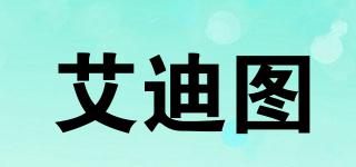 艾迪圖品牌logo