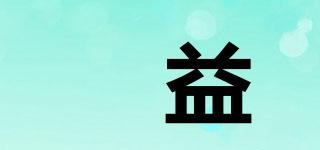 焅益品牌logo