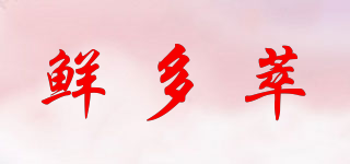 鮮多萃品牌logo