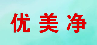 優(yōu)美凈品牌logo