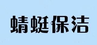 蜻蜓保潔品牌logo