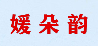 媛朵韻品牌logo
