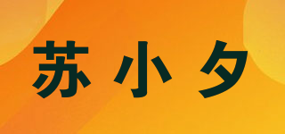 蘇小夕品牌logo