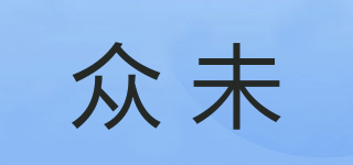 JONEVEE/眾未品牌logo