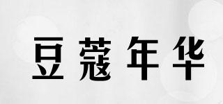 豆蔻年華品牌logo