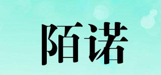 陌諾品牌logo
